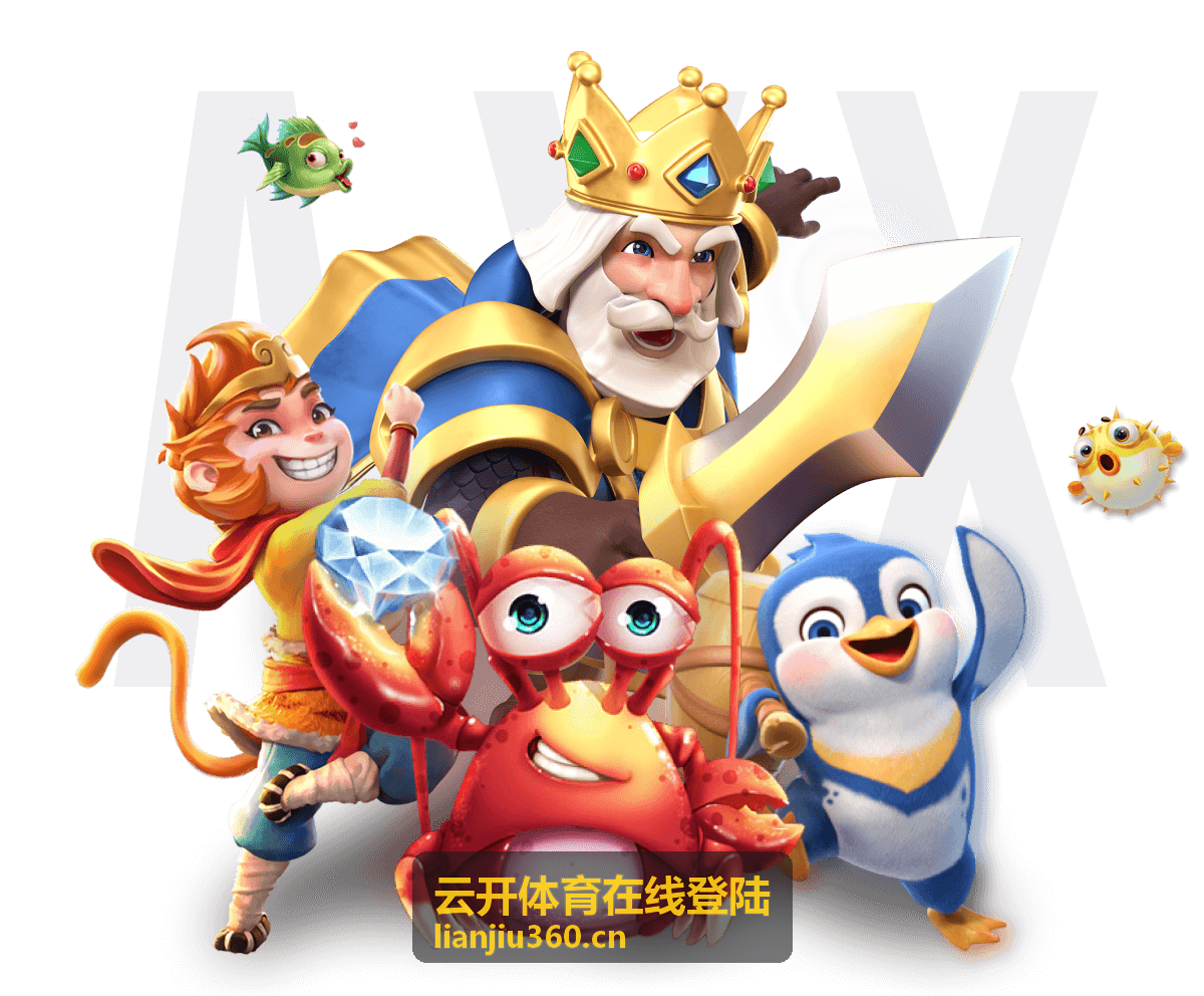 云开体育在线登陆 足球赛事